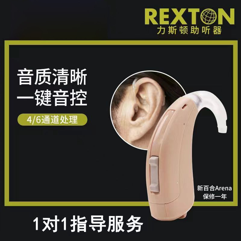 Audífono retroauricular Liston P1P3HP3 para personas mayores con pérdida auditiva, dispositivo retroauricular de alto volumen para personas mayores de 80/90 años.