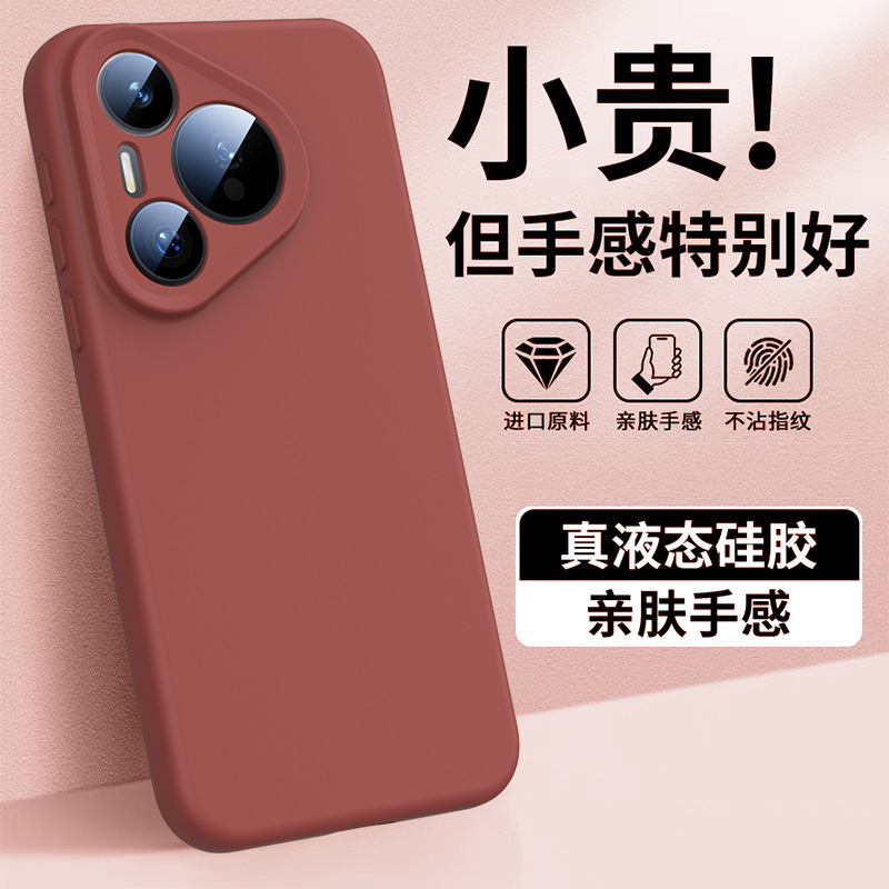 适用华为Pura80ultra手机壳p80Pro液态硅胶保护套防摔magsafe磁吸|undefined