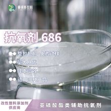 抗氧化剂1010 抗氧剂686试样防老化剂橡胶塑料胶水耐黄变耐高温