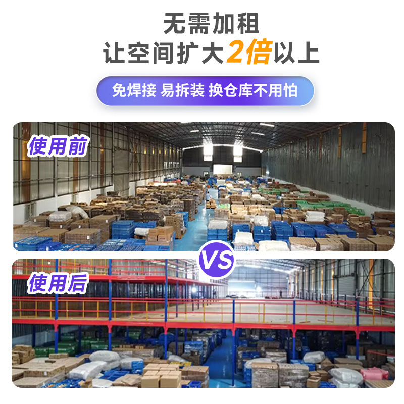 工場カスタマイズされた倉庫保管サブロフト H 鋼構造 2 階層棚パーティション構築ロフト プラットフォーム棚|undefined