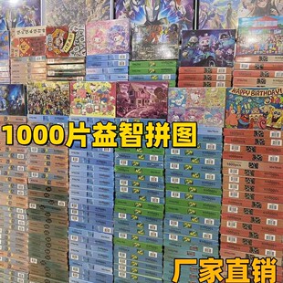 �S��ֱ�N1000Ƭ����ƴ�D�YƷٛ��ҹ�ЏV��10Ԫģʽ��Ʒ���bƴ�D