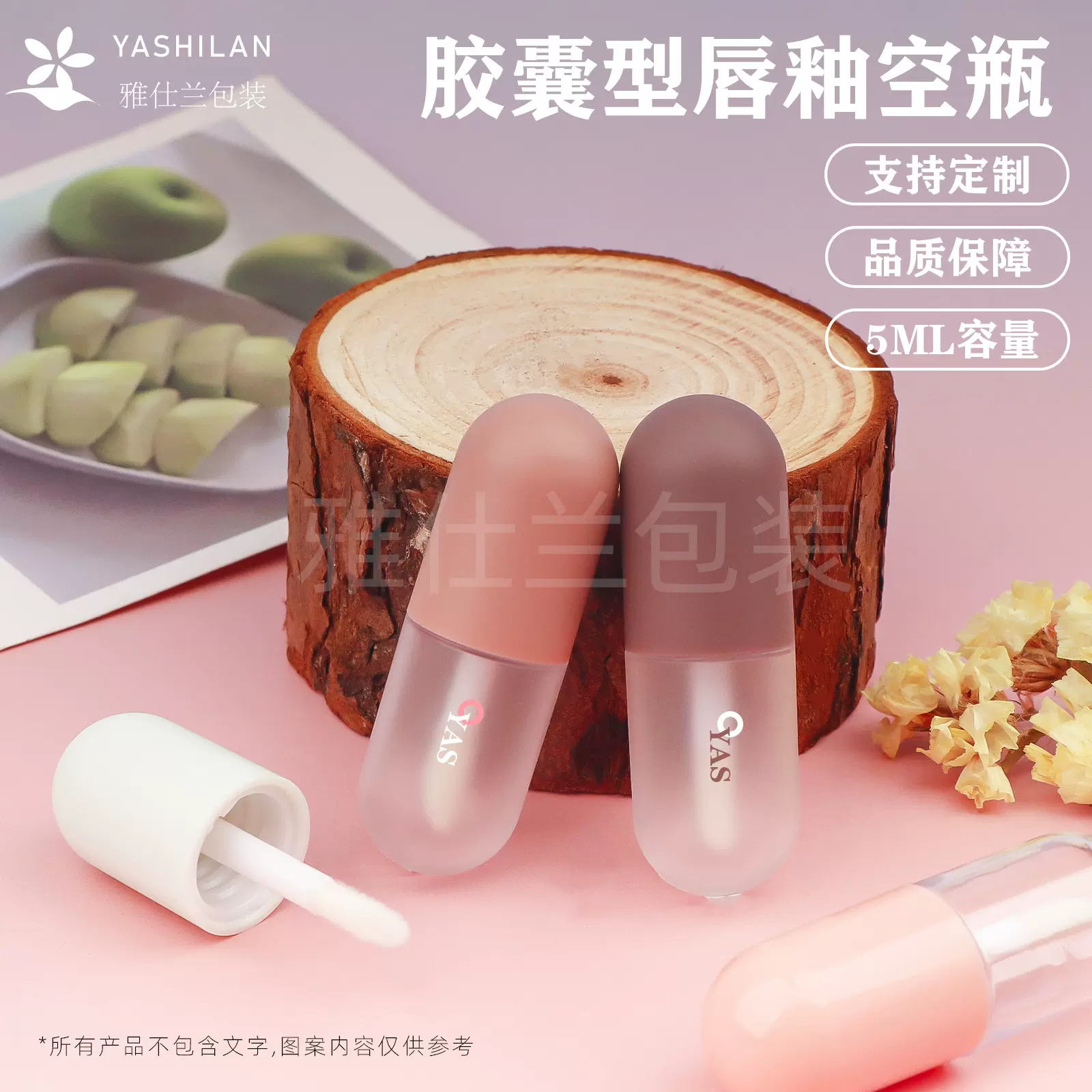 5ML 新款迷你胶囊形唇彩管 唇釉空管化妆品包装包材现货供应