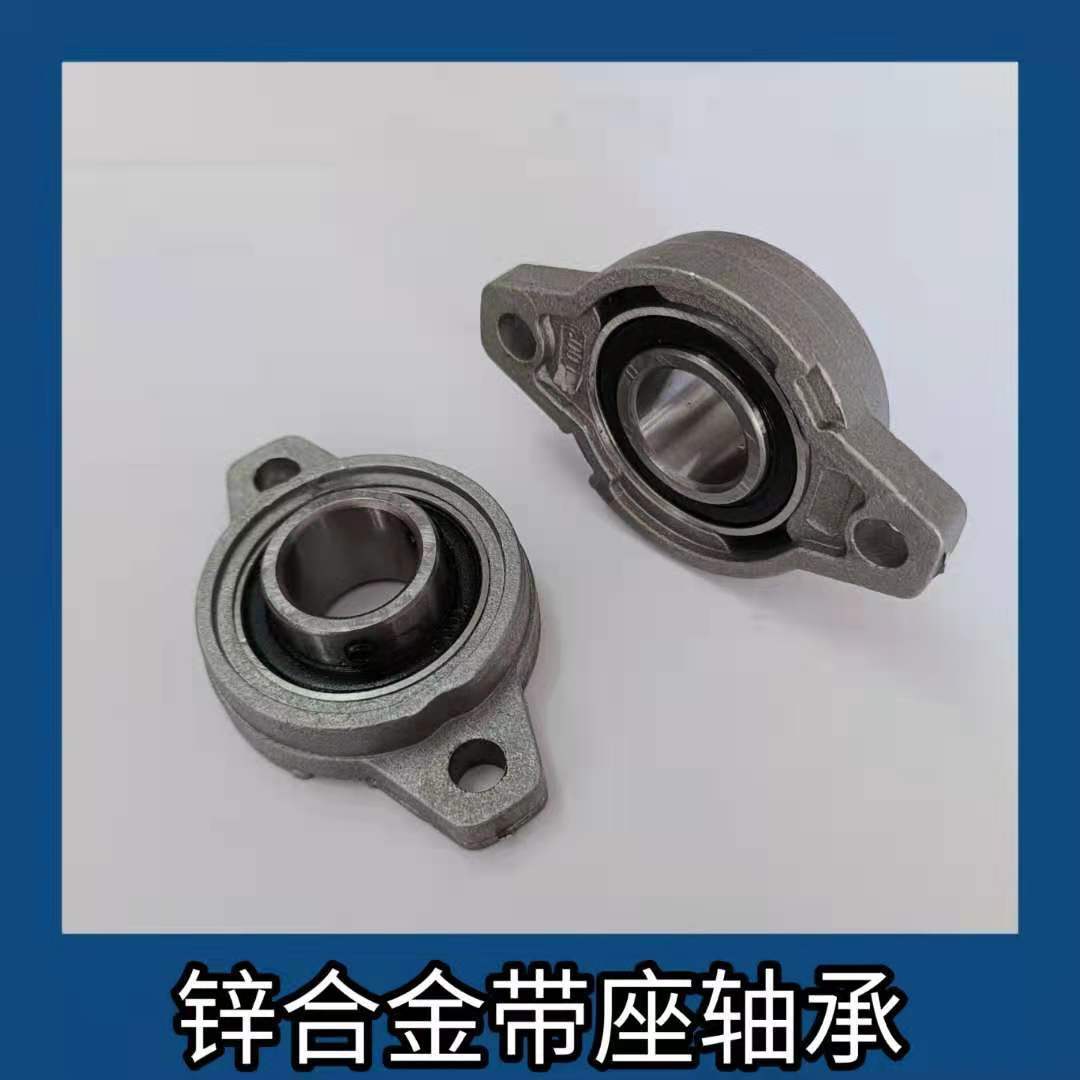 菱形带座轴承锌合金轴承座立式座KFL08 KFL000 K001农机设备轴承