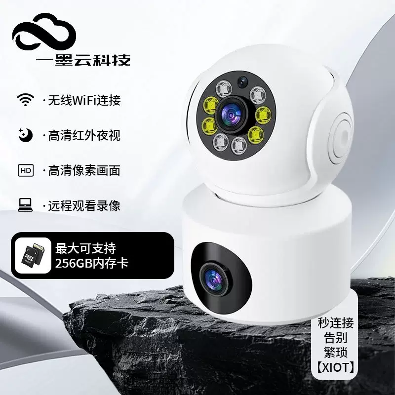 A11摄像机双目摄像头家用智能WIFI监控摄像头高清夜视摄像机
