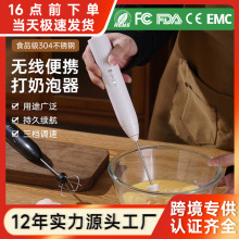 咖啡打泡器牛奶搅拌器家用电动迷你手持打奶器起泡奶盖打发奶泡机