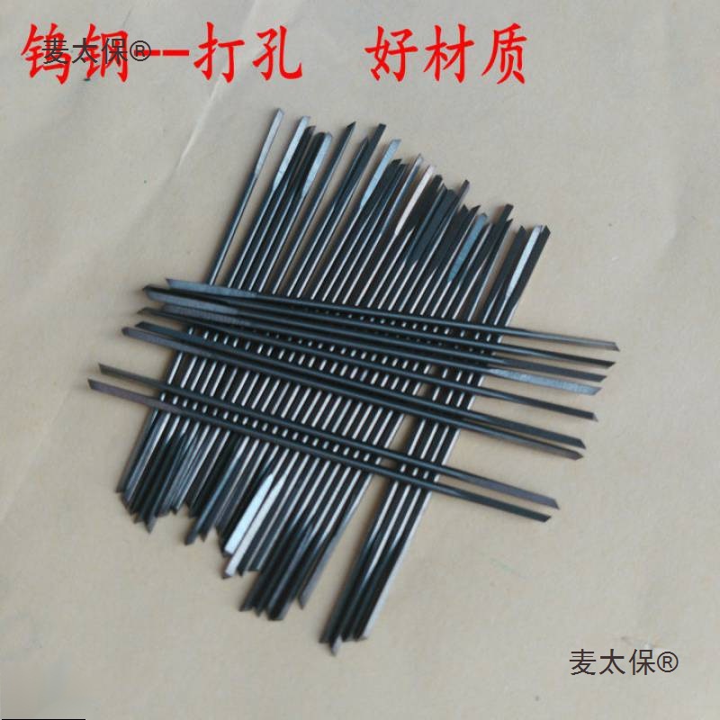 珍珠打孔针珍珠钻头钨钢钻头 三角钻头 打孔机钻头打孔针钨麦太保