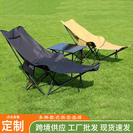 定制月亮躺椅户外可调节便携式折叠椅露营野餐可坐可躺休闲月亮椅