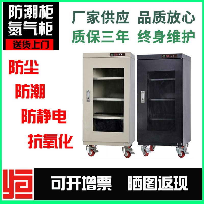 超低湿防潮箱电子干燥柜现货电子氮气柜防静电ic储存柜