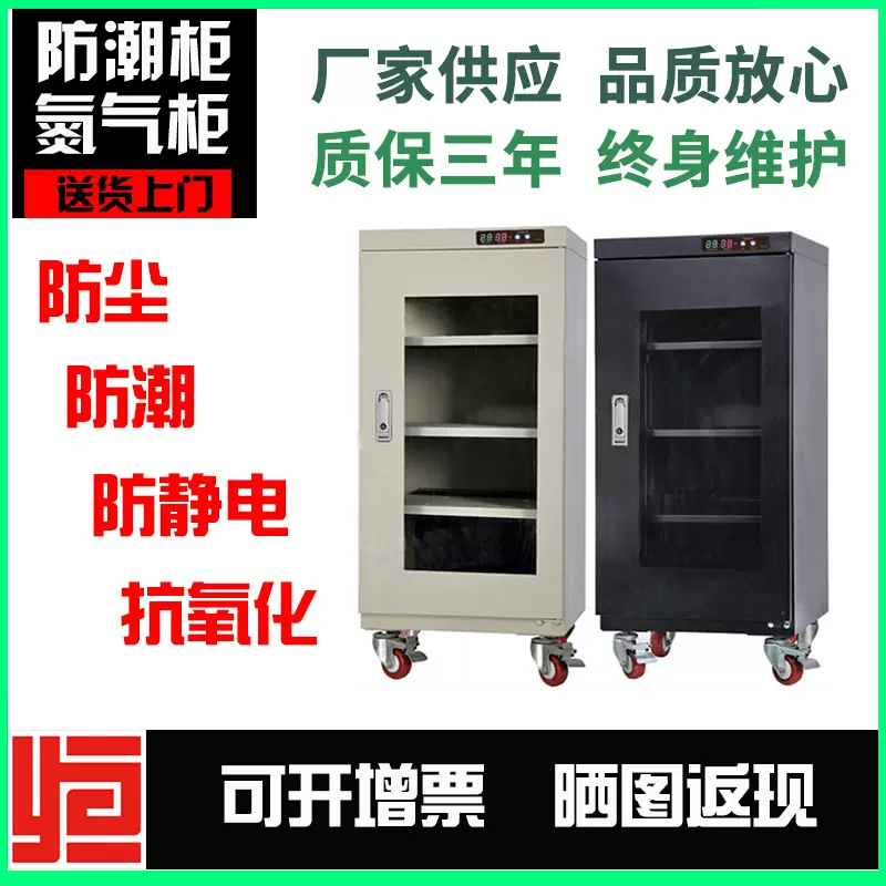 超低湿防潮箱电子干燥柜现货电子氮气柜防静电ic储存柜