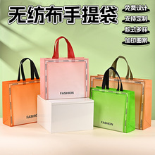 现货加厚覆膜无纺布手提袋定制印logo立体广告服装购物礼品袋定制
