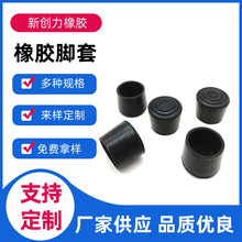 椅子脚垫加厚椅脚套橡胶桌椅沙发凳子桌子腿保护套静音耐磨防滑套
