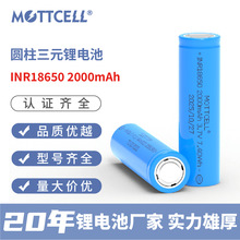 INR18650��Ԫ�늳�2000mAhƽ�^3.7V������늄���ˢ��늌��늳�