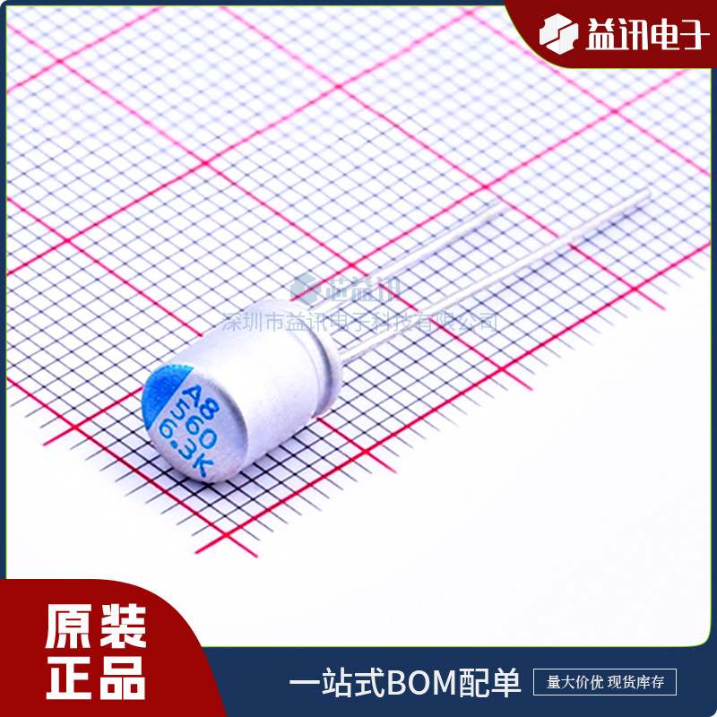 型号ORK561M0JBK-0608  品牌立隆LELON 封装Bulk  固态电容