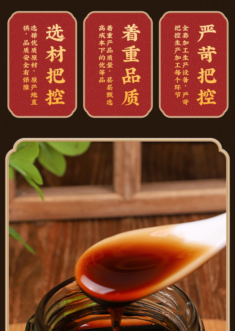 Wu Hei Gao Five Black Herbal Paste with Black Goji and Mulberry Handcrafted Tonic Paste for Daily Wellness quality and texture