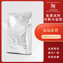 �������Z �Z������ʹ߻��� CAS#12135-22-7 �F؛