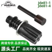 Jde81-1 de81-4��ʱ�����׼�����Լ���϶�4024 4039 4045 4239