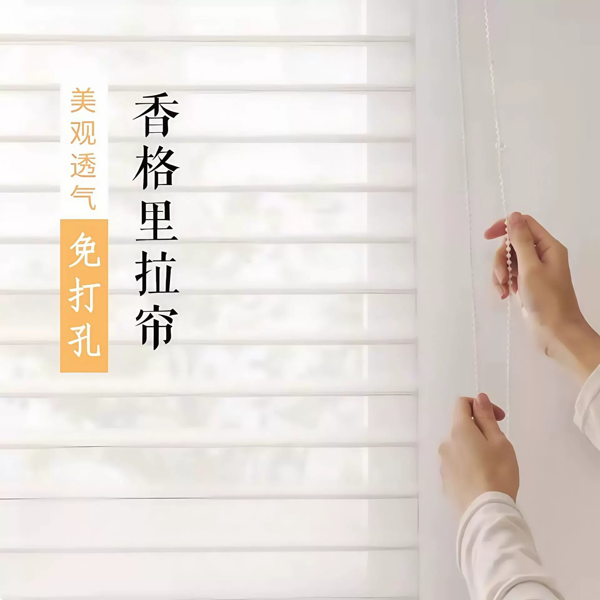 定制无绳免打孔香格里拉窗帘防晒隔热书房遮阳卫生间百叶窗帘卷帘