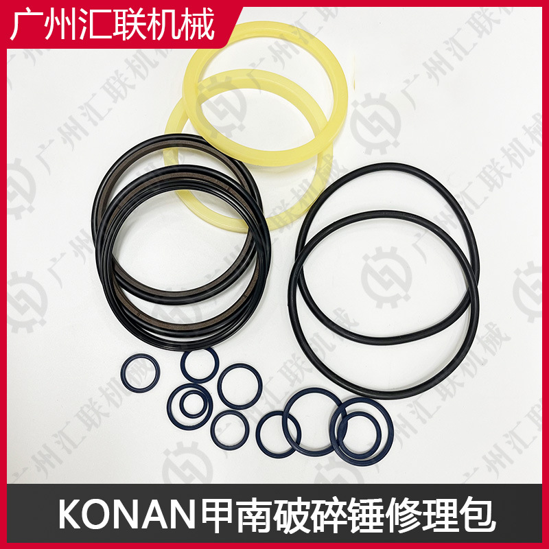 甲南MKB300MKB500NMMKB900MKB1500破碎锤修理包高品质液压密封件