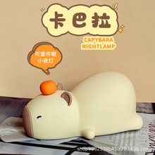 趴趴卡皮巴拉硅胶拍拍灯小夜灯充电七彩变色桌面摆件床头伴睡台灯