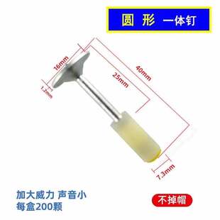 25mm Small Round Nail Mini Ceiling Head Diameter 7.3mm Integrated Nail Gun Tube Wire Slot Automatic Slag Discharge