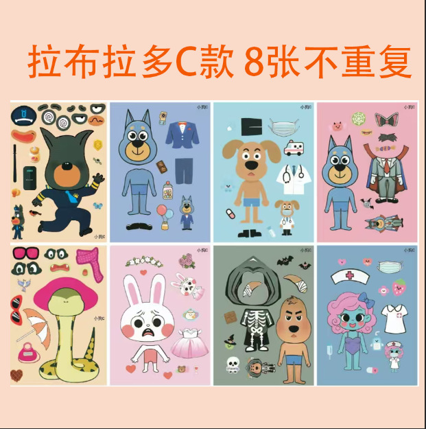 신상 - 래브라도 스티커 C/8장/세트 OPP