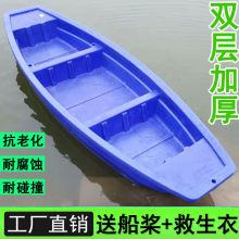 河道小船保洁船艇捕鱼双层加厚牛筋船渔船下网塑胶塑料船钓鱼养殖