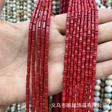 仿珊瑚3*7/4*8MM竹节 圆管形状 贝壳粉压DIY发饰项链手链配饰批发