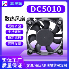 5010放熱ファン5V24Vオイルを含む油圧ダブルボール電気自動車充電器加湿器灸器ファン
