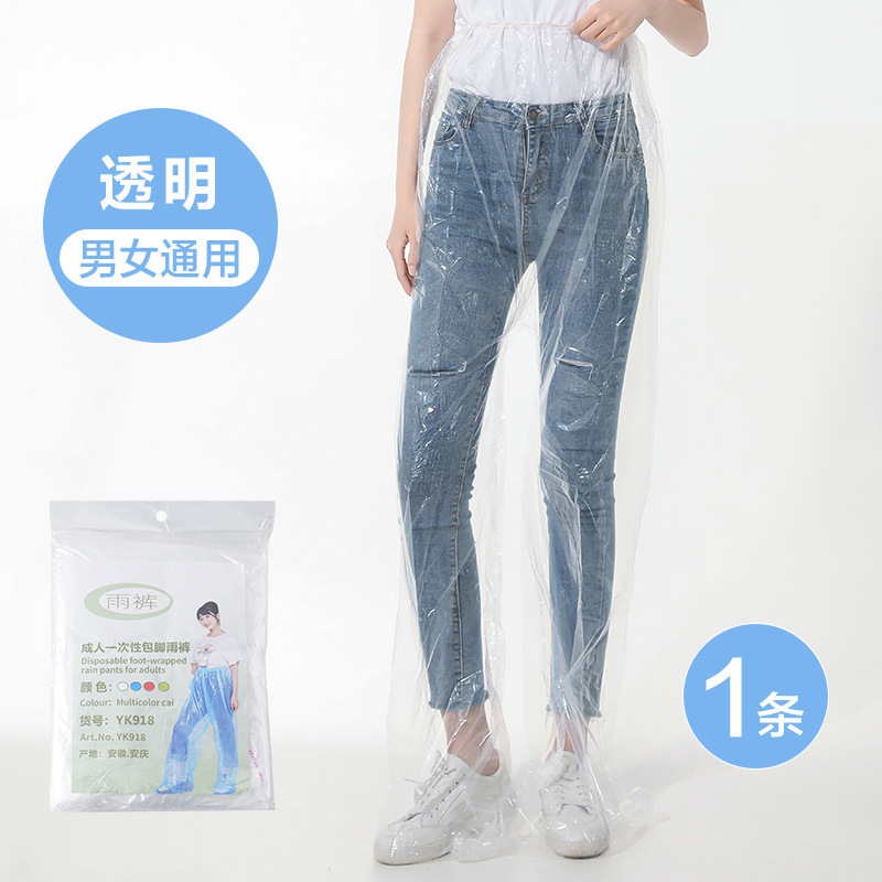 使い捨てレインパンツは足を厚く包んだレインパンツは足を長くしています。|undefined