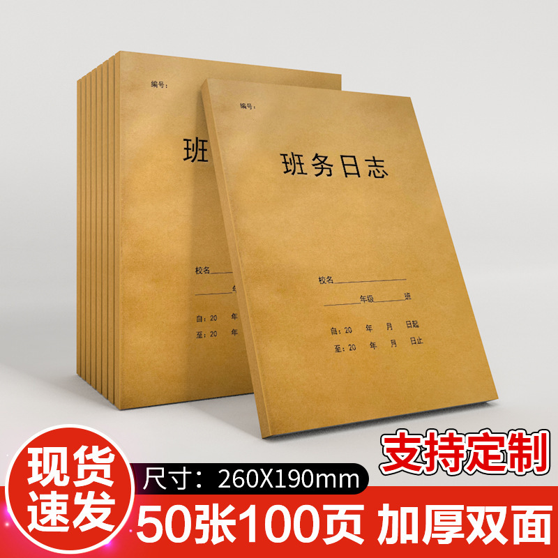 School Log, Class Log, Attendance Class Record Book, Primary School Registration Form, Class Kindergarten School Paper School Log, Class Log, Attendance Class Record Book, Primary School Registration Form, Class Kindergarten School Paper