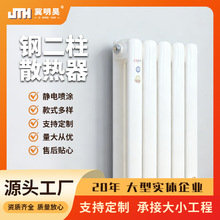 钢二柱暖气片水暖壁挂式钢制柱型散热器暖气片工程用柱式集中供暖