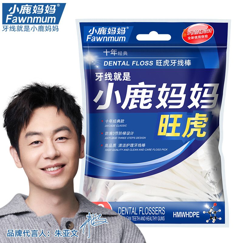 小鹿媽媽 牙線家用試用裝30袋裝細牙線棒塑料剔牙籤專業盒裝批發