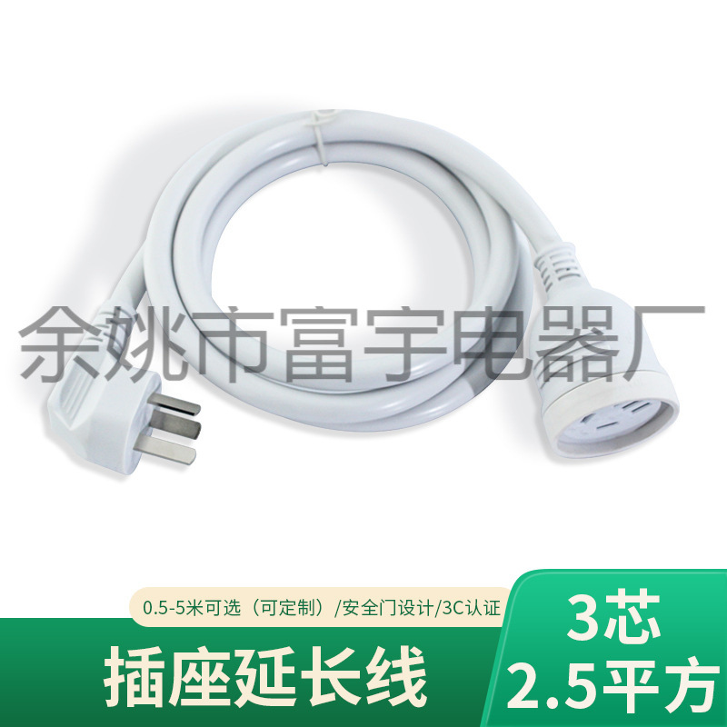 2.5平方电源防水延长线排插三相插座插排汽车充电线