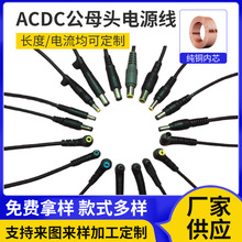 ����ACDC��ĸ�^�Դ����NҎ�񎧷������|���Ldc�����~��о