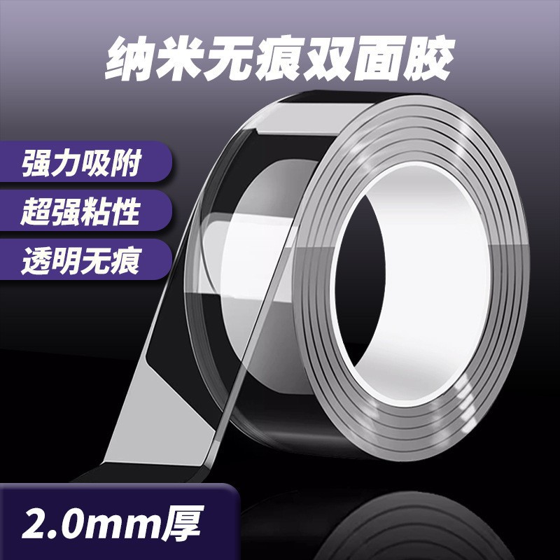 Nano adhesivo de doble cara multifuncional parche sin huellas fuerte fijación de pared adhesivo fuerte adhesivo mágico PU adhesivo acrílico