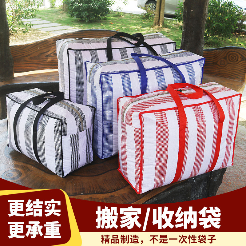 Moving bag woven bag storage bag thickened sack finishing bag luggage bag snakeskin bag large capacity wrapping bag Moving bag woven bag storage bag thickened sack finishing bag luggage bag snakeskin bag large capacity wrapping bag
