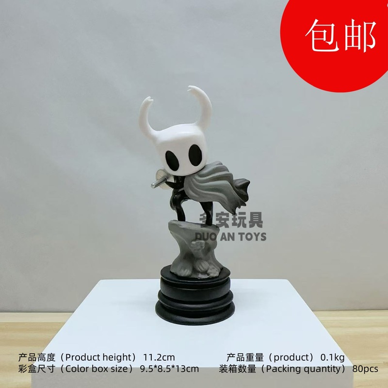 路灯空洞骑士 hollow knight 主角造型 黄蜂女手办 玩偶 公仔摆件|undefined