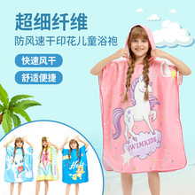 沙滩浴袍儿童速干换衣浴袍吸水便捷跨境可爱印花带帽浴巾可穿浴巾