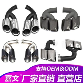 排气管;汽车消声器;摩托车排气管