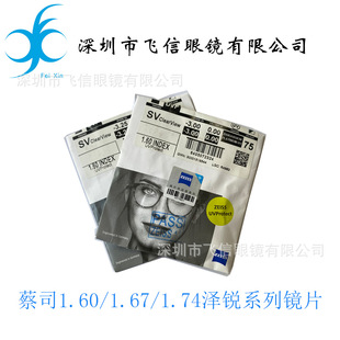 ��˾���J  1.56/1.60/1.67/1.74 �RƬ   �̽�Ĥ �K��Ĥ ���{��Ĥ
