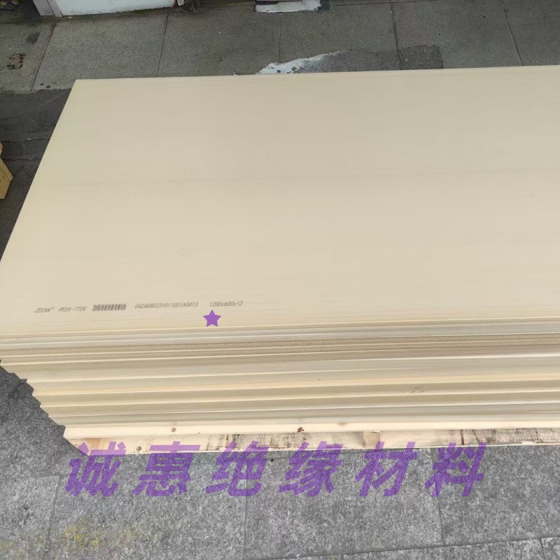 德国进口白色peek板加陶瓷聚醚醚酮棒瓷白色peek改性peek板棒定制