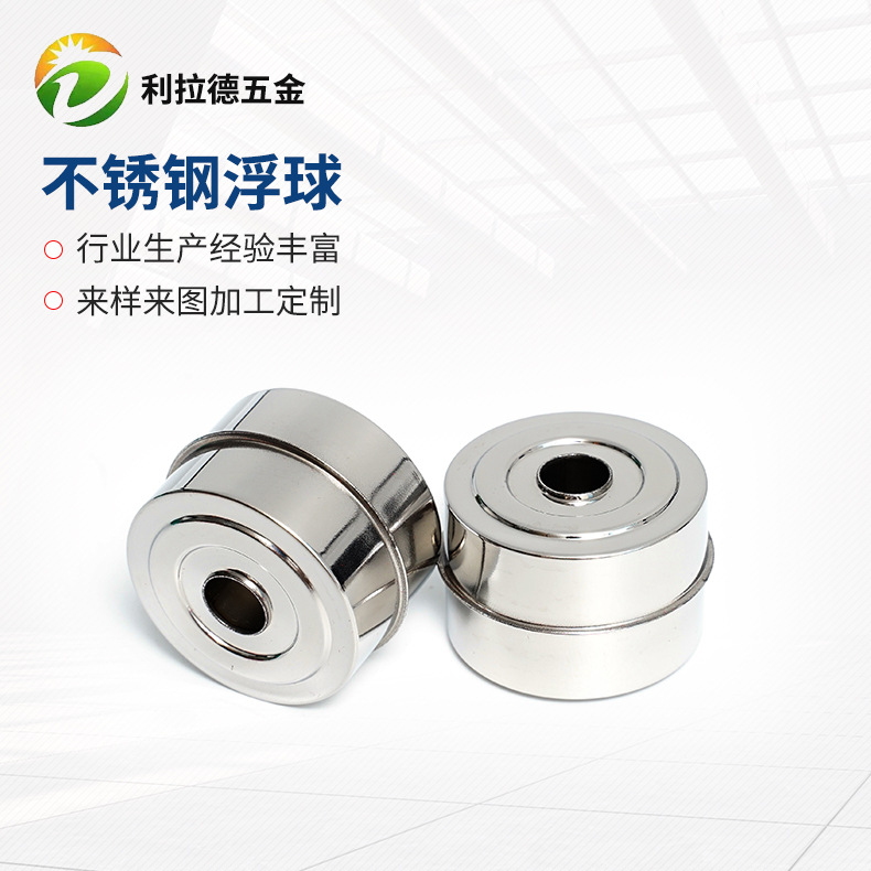 	连杆浮球液位开关Φ42*50-12水位球阀开关304不锈钢自动液位