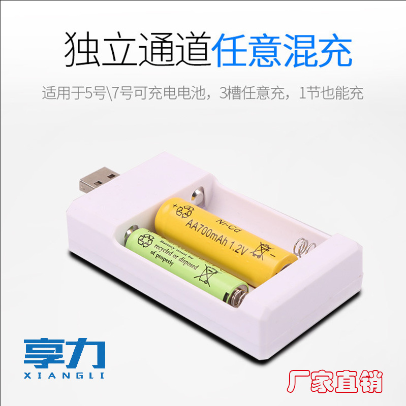 5号7号充电电池1.2V袋装3座 500次循环 适配玩具光剑剃须刀扫地机