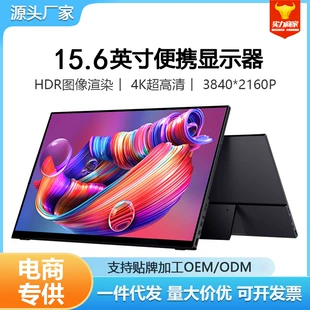 Huawei Handheld LCD display, ноутбук, мобильный телефон, 15.6 дюймов, экран с высокой частотой