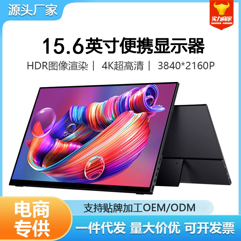Huawei Handheld LCD display, ноутбук, мобильный телефон, 15.6 дюймов, экран с высокой частотой