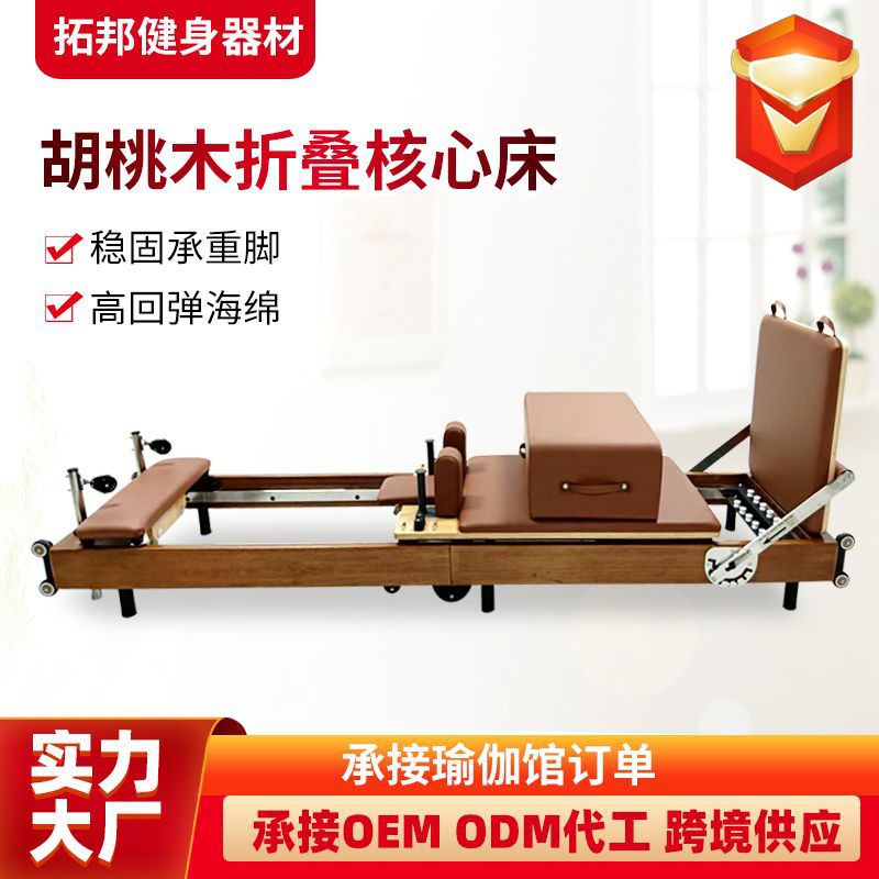 Pilates Core Bed Solid Wood Frame Yoga Studio Personal Training Equipment Walnut Folding Core Bed