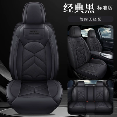 Seat cushion, seat cover — Third and fourth generation Haval H6 - standard-version-classic-black