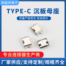 type-cĸ��6pin�����NƬ usbĸ���o����ӿڿ�� �o���I�P��늿�