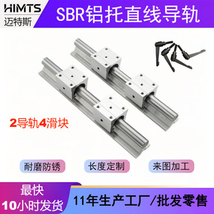 SBR�X�ЈA����܉���K���b ֱ���߾���ľ���̨�X�й��S��܉ SBR16