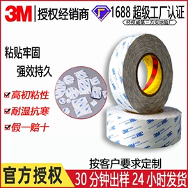 工业产品胶带;电子产品胶带;交通汽车胶带